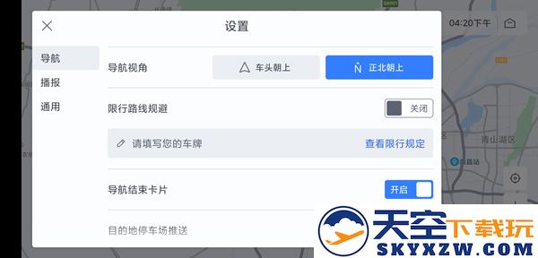 百度地图车机版怎么设置