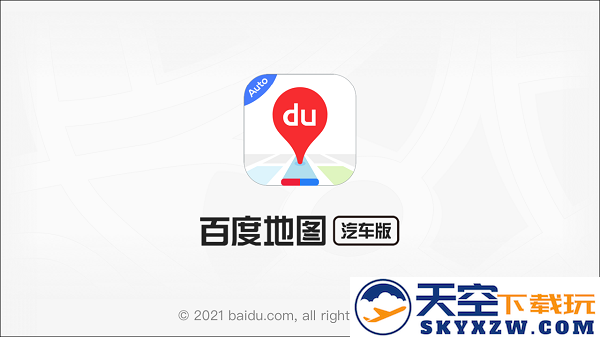 百度地图汽车版下载官方版