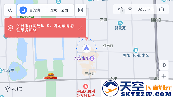 百度地图汽车版v20 v20.15.2 安卓版 0