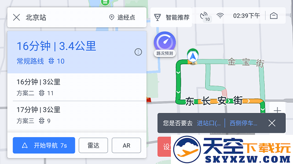 百度地图汽车版v20 v20.15.2 安卓版 1