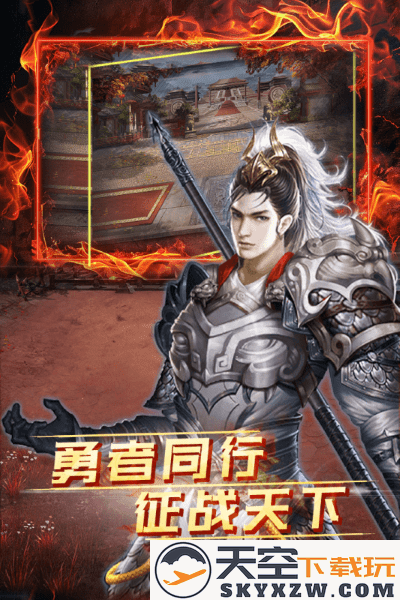 雷霆空袭三国游戏 v1.0.0 安卓版 2