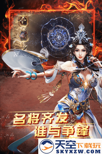 雷霆空袭三国游戏 v1.0.0 安卓版 3