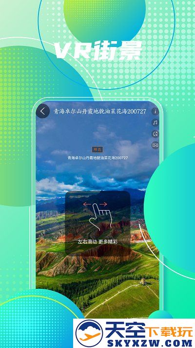 高清手机地图导航软件 v2021.09.37 安卓版 1