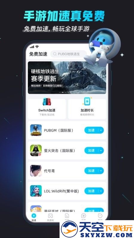 biubiu加速器免费版 v4.62.0 安卓手机版 1