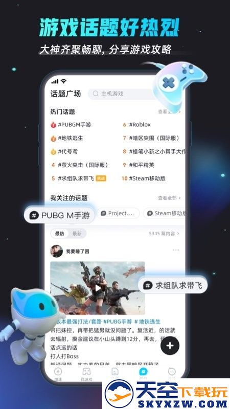 biubiu加速器免费版 v4.62.0 安卓手机版 3