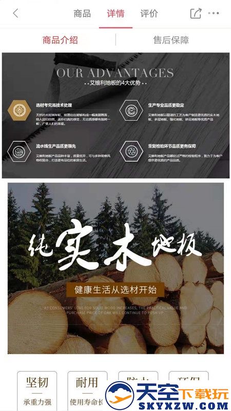 馨家梦瓷砖手机版 v2.1.0 官方安卓版 0
