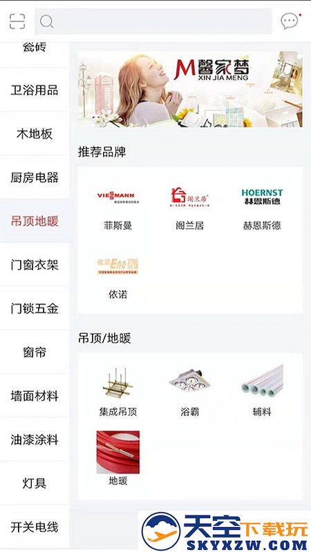 馨家梦瓷砖手机版 v2.1.0 官方安卓版 2
