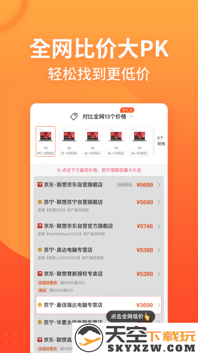 慢慢买比价购物助手官方版 v4.8.31 安卓版 2