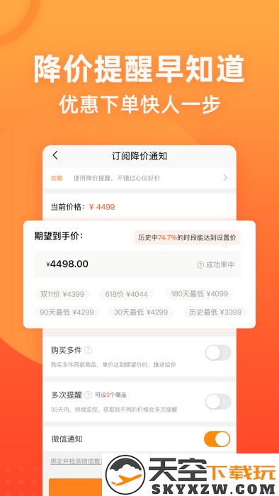 慢慢买比价购物助手官方版 v4.8.31 安卓版 0