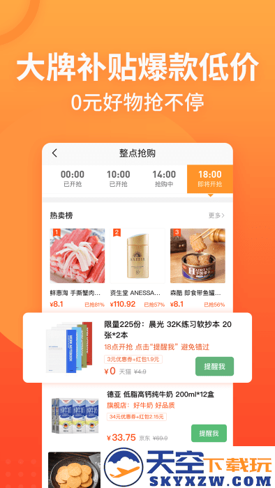 慢慢买比价购物助手官方版 v4.8.31 安卓版 3