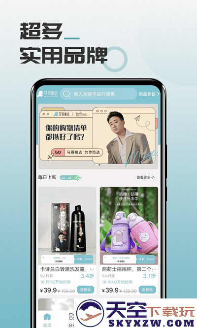 马哥精选app v1.3.7 安卓官方版 0