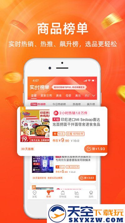 淘宝联盟app最新版本 v9.12.1 安卓版 0