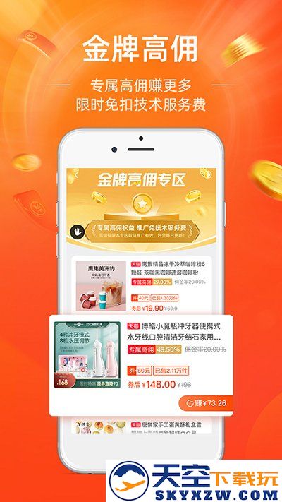 淘宝联盟app最新版本 v9.12.1 安卓版 1