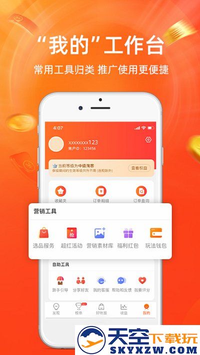 淘宝联盟app最新版本 v9.12.1 安卓版 2