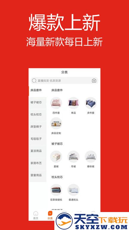 找源头工厂app v2.1.51 安卓版 0