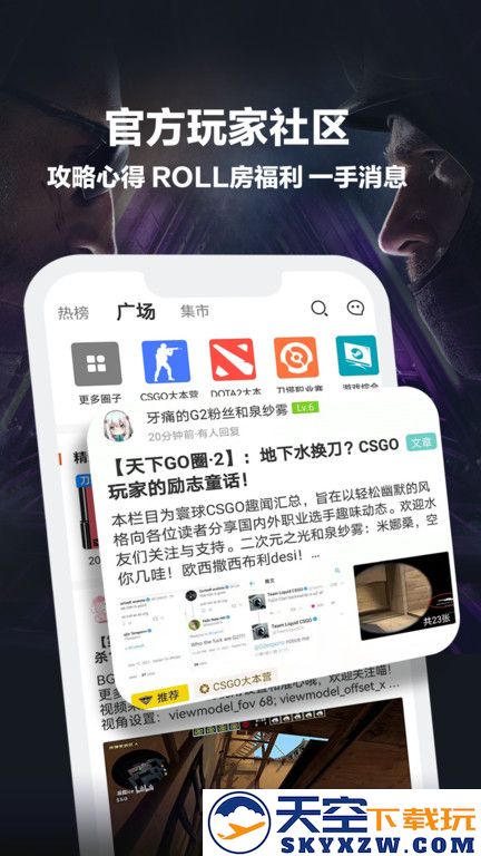 完美世界电竞平台手机app v3.5.8.183 安卓最新版本 2