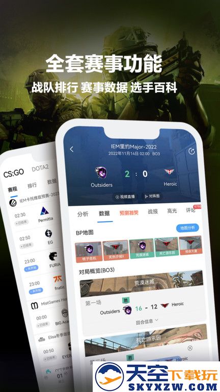 完美世界电竞平台手机app v3.5.8.183 安卓最新版本 3
