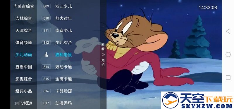 电视家4.0官方版下载