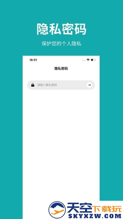 凡事日记手机版 v2.0.0 安卓版 3