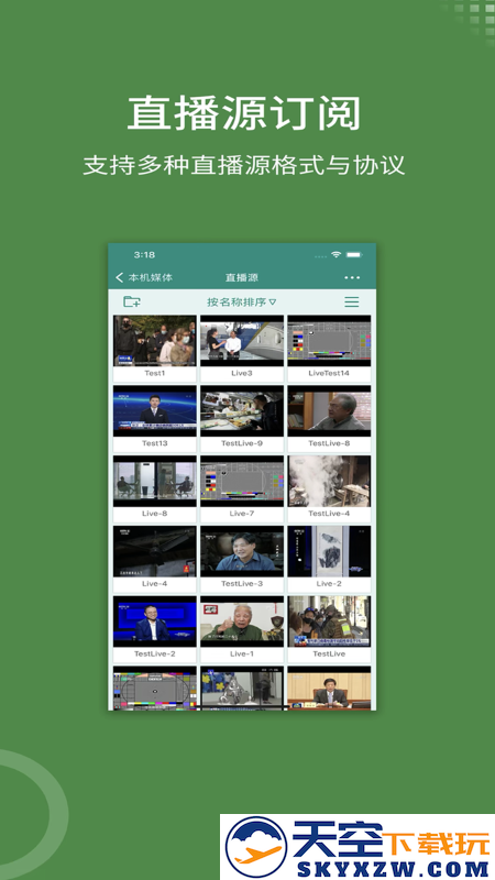快速万能播放器app v3.4 安卓版 1