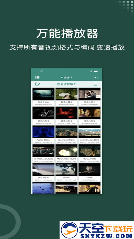 快速万能播放器app v3.4 安卓版 0
