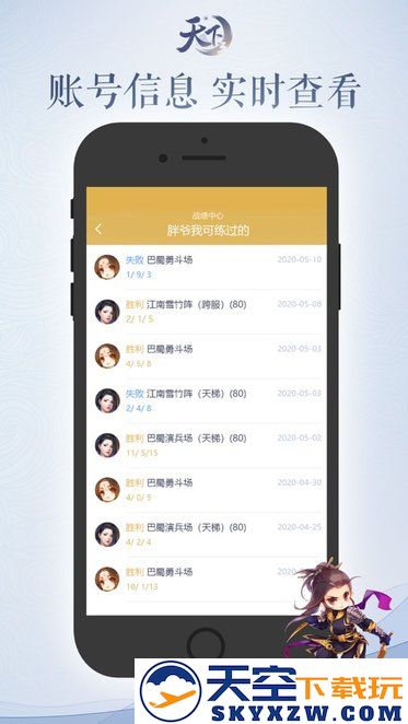 天下口袋版官方版 v1.1.383 安卓版 3