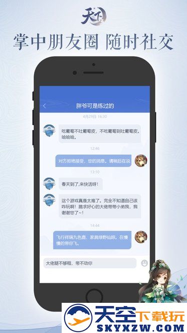 天下口袋版官方版 v1.1.383 安卓版 0