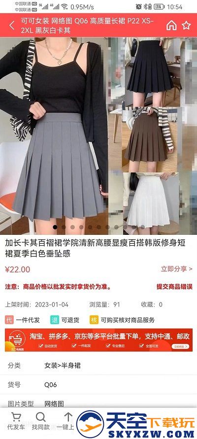 五二电商园app下载