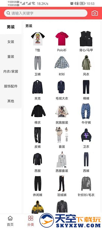 五二电商园app v2.6.2 安卓版 1
