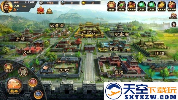 演义三国贰官方版 v0.0.4 安卓最新版 1