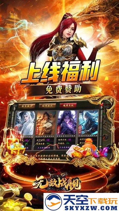 无敌战舰传奇手游 v1.0.2 安卓版 3