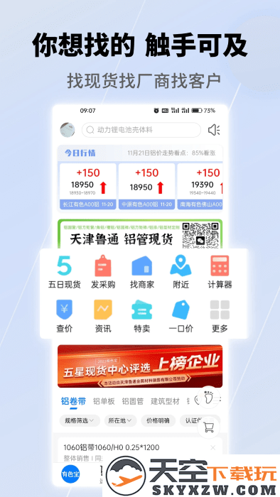 有色宝官方软件 v3.6.64 安卓版 0