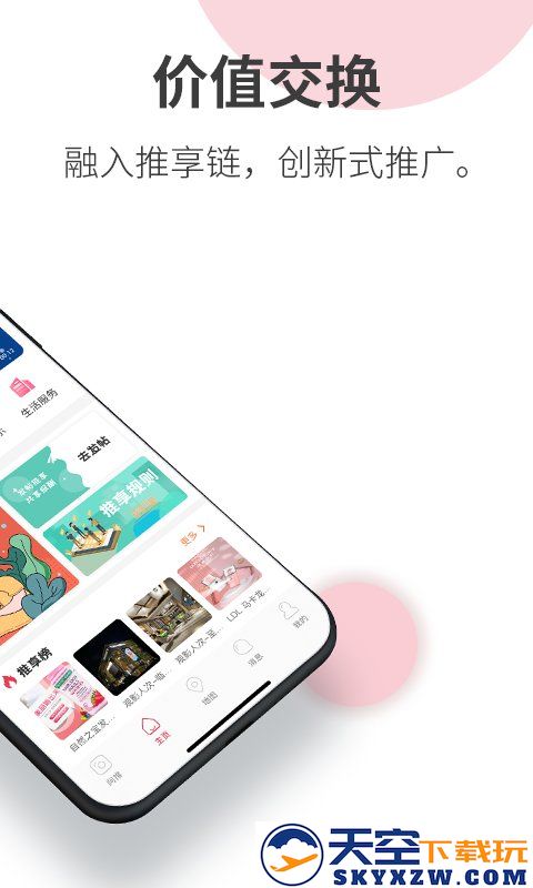 阿推app官方版 v1.28.7 安卓版 1