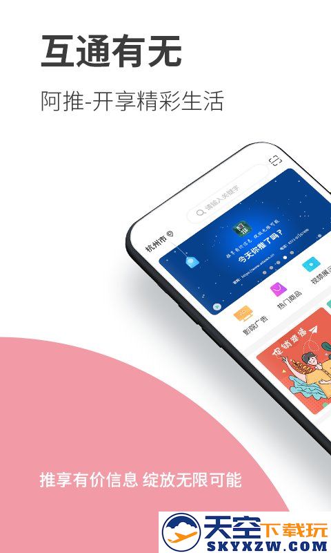 阿推app官方版 v1.28.7 安卓版 0