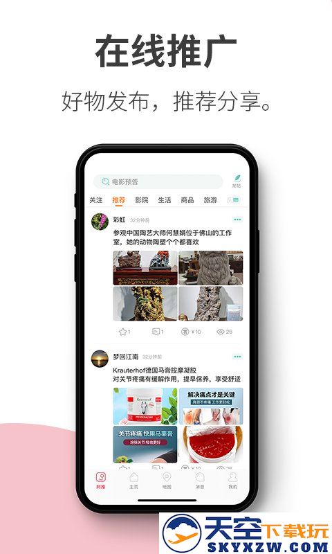 阿推app官方版 v1.28.7 安卓版 3