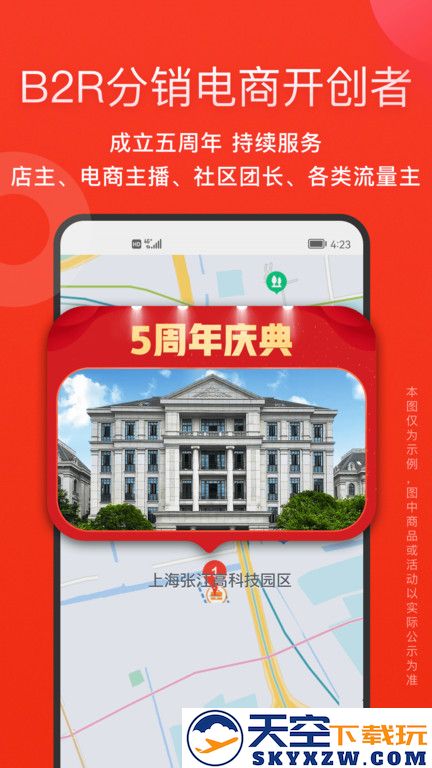 爱库存商家云平台 v7.69.14 安卓最新版 1