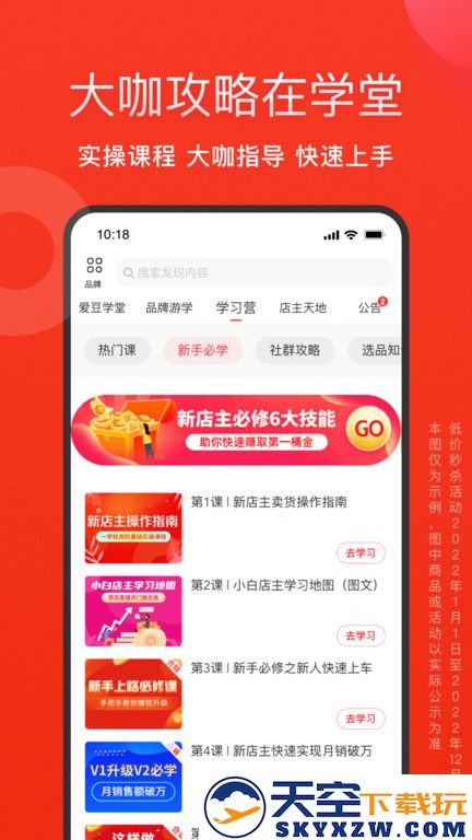 爱库存商家云平台 v7.69.14 安卓最新版 2