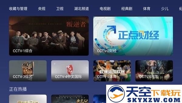 小鲸电视TV电视版(小鲸直播) v1.3.2 安卓版 1