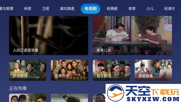 小鲸电视TV电视版(小鲸直播) v1.3.2 安卓版 2