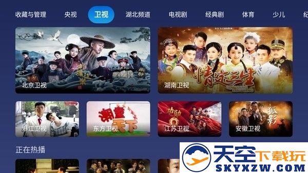 小鲸电视TV电视版(小鲸直播) v1.3.2 安卓版 3