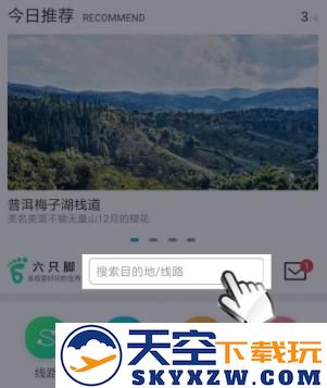 六只脚怎么用别人的轨迹教程