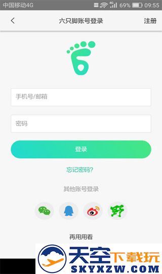 六只脚怎么用教程
