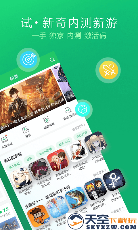 2025好游快爆官方正版 v1.5.7.714 安卓手机版 1