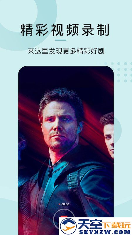 星星视频播放器软件免费下载