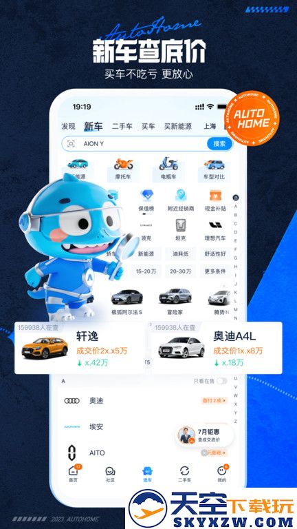 花生好车app下载