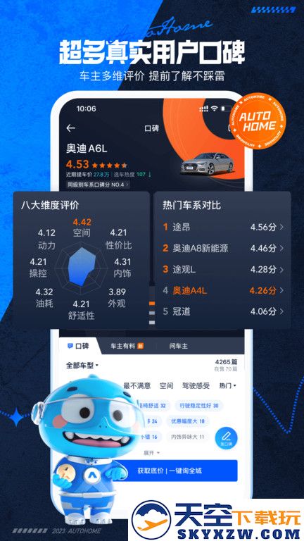 花生好车官方版 v3.7.7 安卓版 0