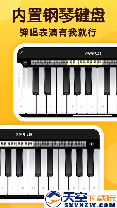 开嗓练声app官方版 v1.8.0 安卓版 2