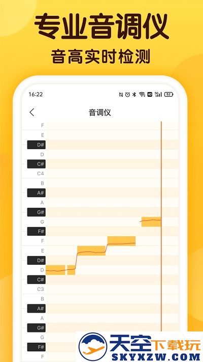 开嗓练声app官方版 v1.8.0 安卓版 3