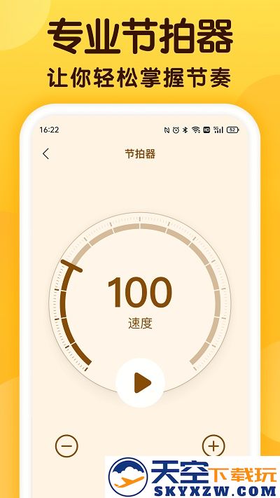 开嗓练声app官方版 v1.8.0 安卓版 1