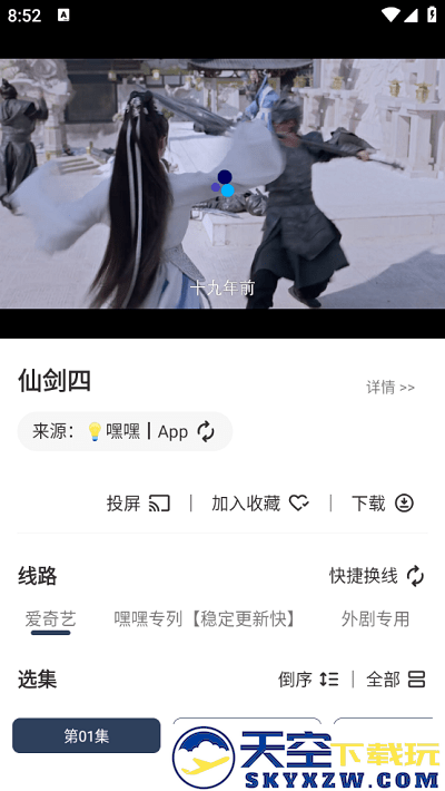氢云影视官方版 v1.0.3 安卓版 0